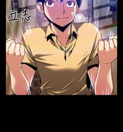 Page 173 of Love Parameter 恋爱辅助器 55-70