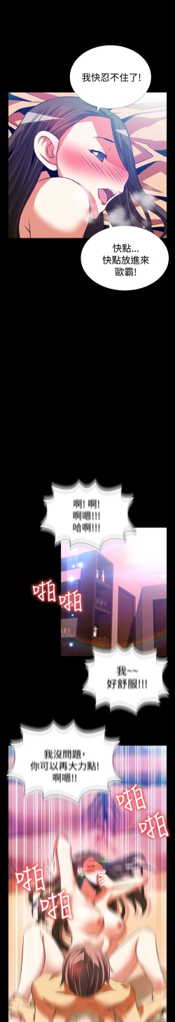 Page 190 of Love Parameter 恋爱辅助器 55-70