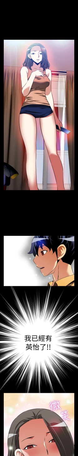 Page 204 of Love Parameter 恋爱辅助器 55-70