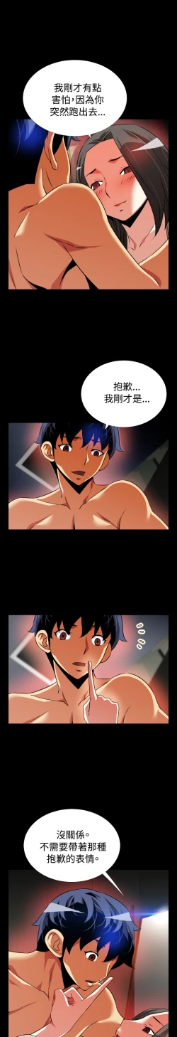 Page 210 of Love Parameter 恋爱辅助器 55-70