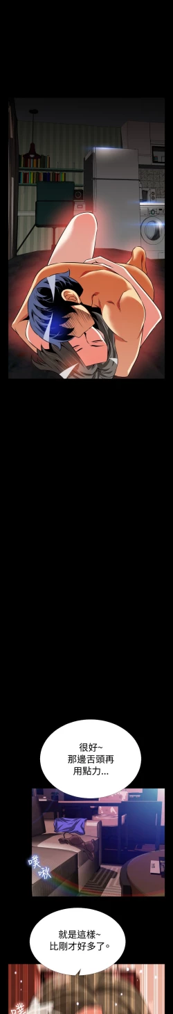 Page 222 of Love Parameter 恋爱辅助器 55-70