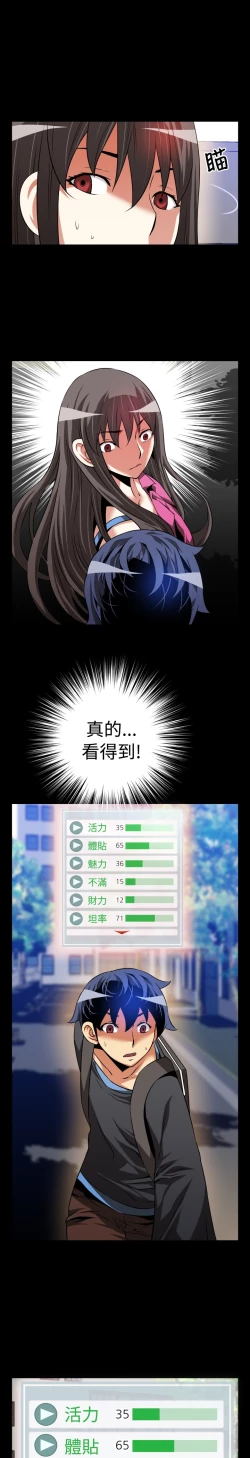 Page 257 of Love Parameter 恋爱辅助器 55-70