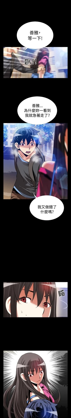 Page 260 of Love Parameter 恋爱辅助器 55-70