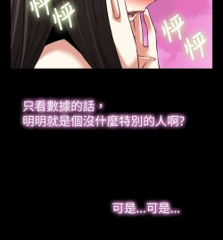 Page 283 of Love Parameter 恋爱辅助器 55-70