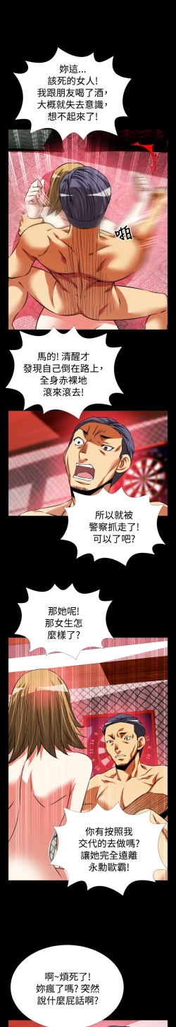 Page 290 of Love Parameter 恋爱辅助器 55-70