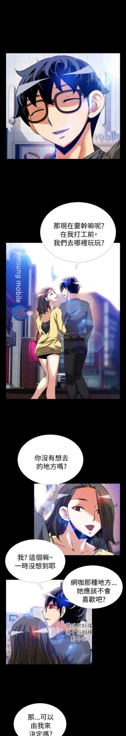 Page 302 of Love Parameter 恋爱辅助器 55-70