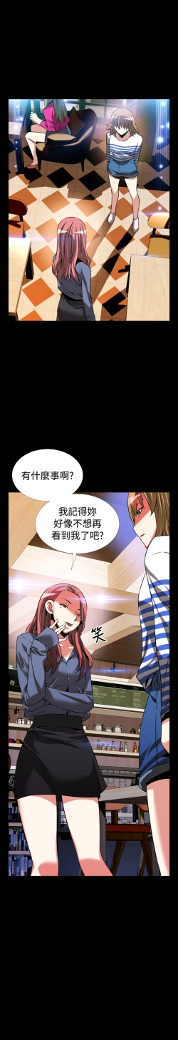 Page 329 of Love Parameter 恋爱辅助器 55-70