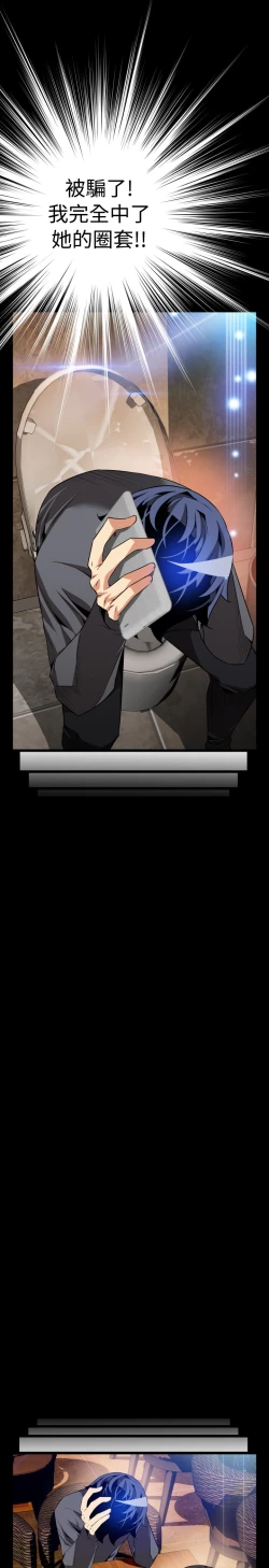 Page 347 of Love Parameter 恋爱辅助器 55-70