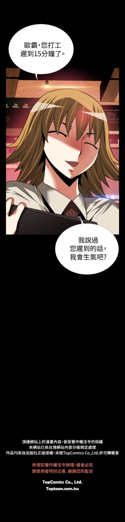 Page 361 of Love Parameter 恋爱辅助器 55-70