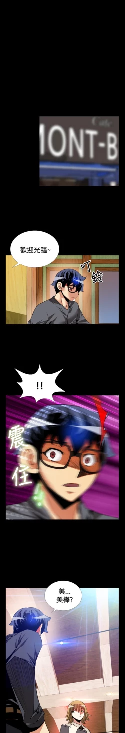 Page 362 of Love Parameter 恋爱辅助器 55-70