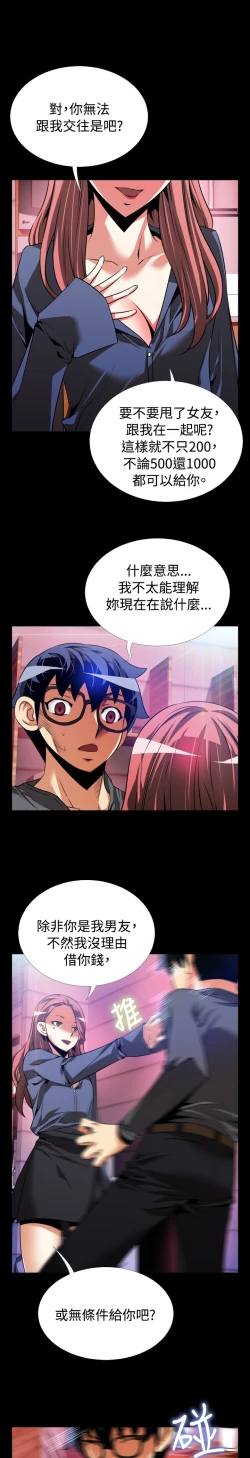 Page 380 of Love Parameter 恋爱辅助器 55-70