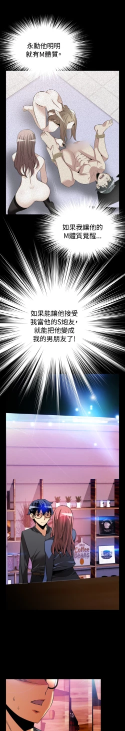 Page 386 of Love Parameter 恋爱辅助器 55-70