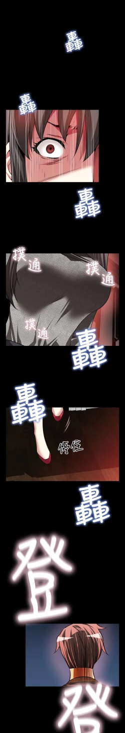 Page 397 of Love Parameter 恋爱辅助器 55-70