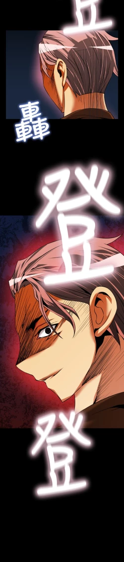 Page 398 of Love Parameter 恋爱辅助器 55-70