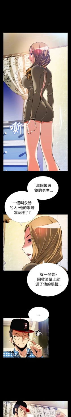 Page 405 of Love Parameter 恋爱辅助器 55-70