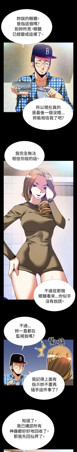 Page 407 of Love Parameter 恋爱辅助器 55-70