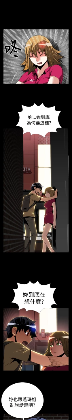 Page 41 of Love Parameter 恋爱辅助器 55-70