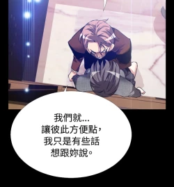 Page 422 of Love Parameter 恋爱辅助器 55-70