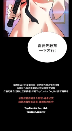 Page 430 of Love Parameter 恋爱辅助器 55-70