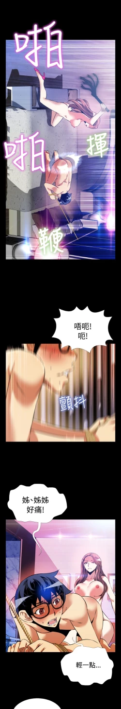 Page 439 of Love Parameter 恋爱辅助器 55-70