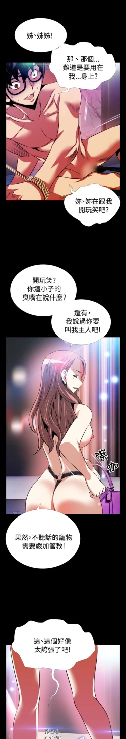 Page 445 of Love Parameter 恋爱辅助器 55-70