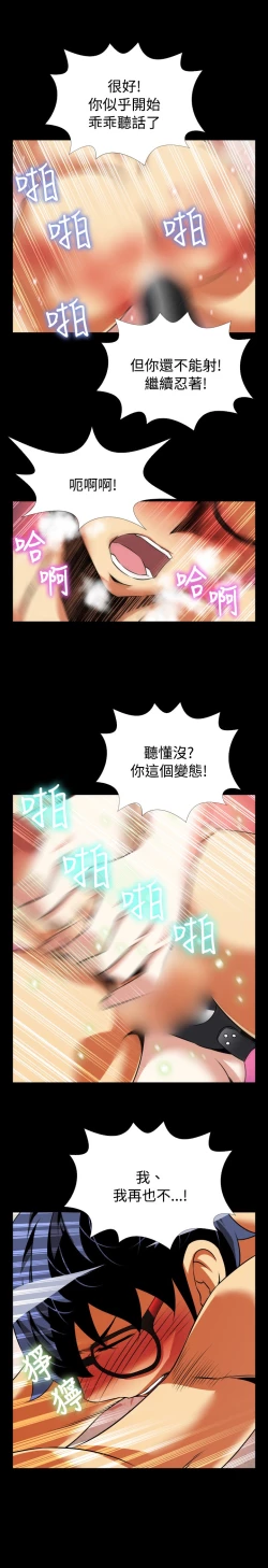 Page 459 of Love Parameter 恋爱辅助器 55-70