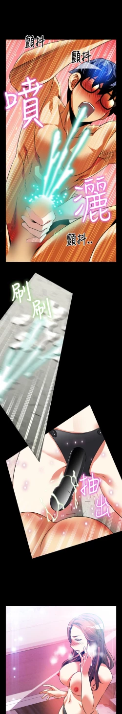 Page 461 of Love Parameter 恋爱辅助器 55-70