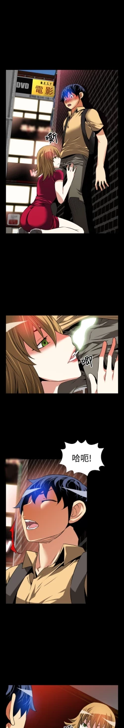 Page 49 of Love Parameter 恋爱辅助器 55-70