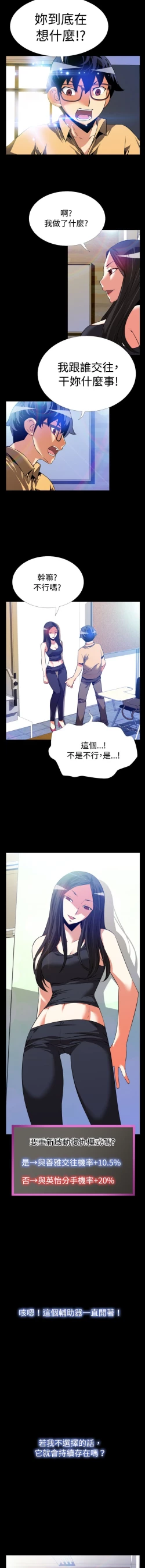Page 4 of Love Parameter 恋爱辅助器 55-70