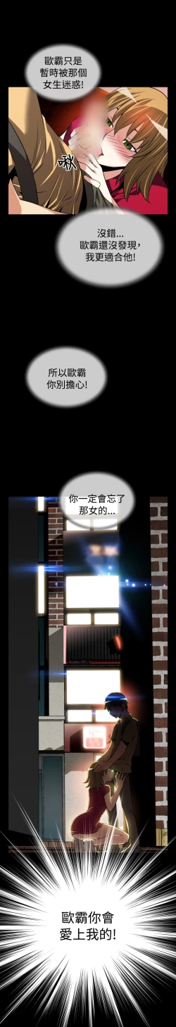 Page 53 of Love Parameter 恋爱辅助器 55-70