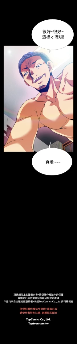 Page 63 of Love Parameter 恋爱辅助器 55-70