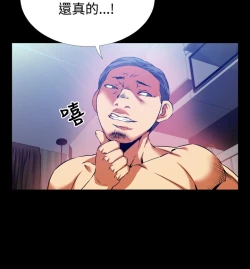 Page 75 of Love Parameter 恋爱辅助器 55-70