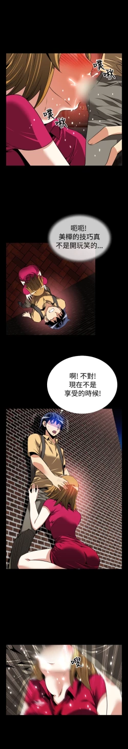 Page 86 of Love Parameter 恋爱辅助器 55-70