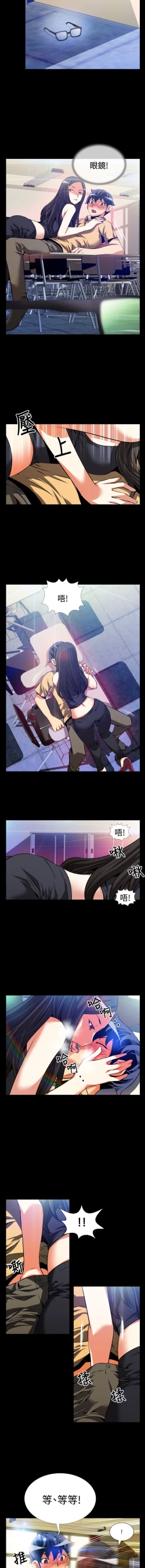 Page 8 of Love Parameter 恋爱辅助器 55-70