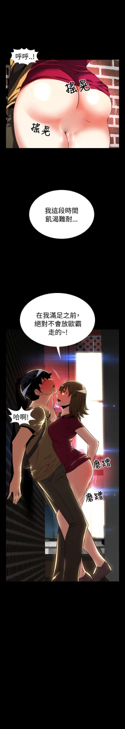Page 92 of Love Parameter 恋爱辅助器 55-70