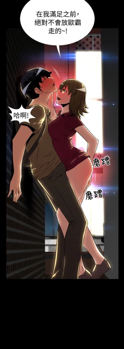 Page 95 of Love Parameter 恋爱辅助器 55-70