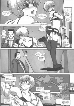 Page 3 of TRANceFORM extend2