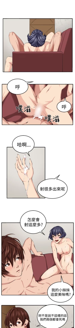 Page 101 of trap 圈套 ch.14-16