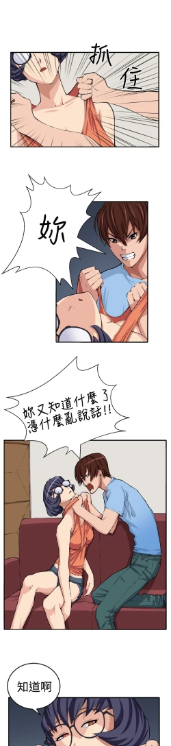 Page 20 of trap 圈套 ch.14-16