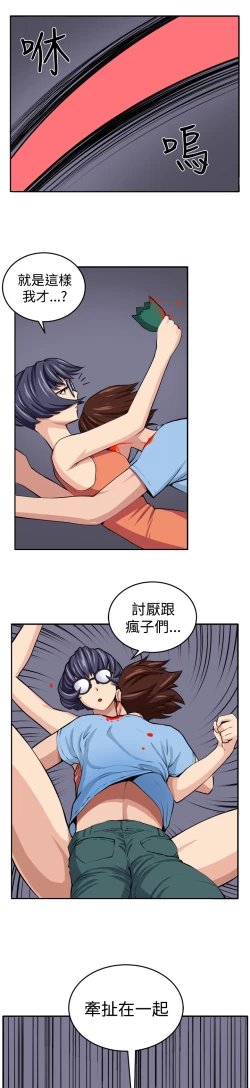 Page 42 of trap 圈套 ch.14-16