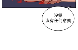 Page 45 of trap 圈套 ch.14-16