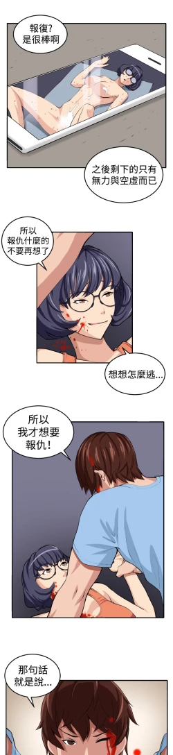 Page 46 of trap 圈套 ch.14-16