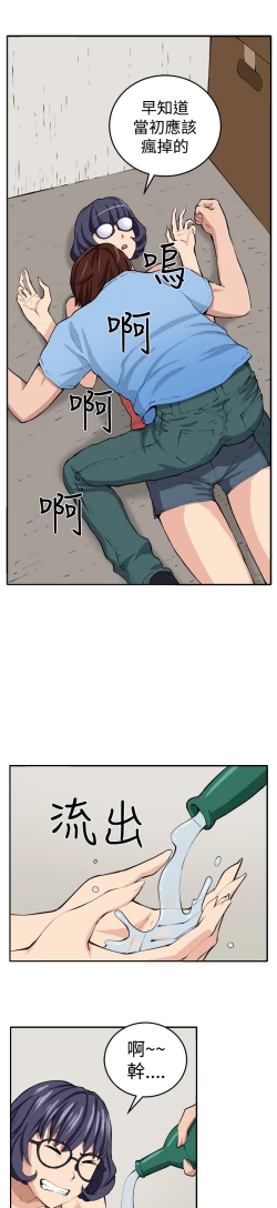 Page 56 of trap 圈套 ch.14-16