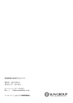 Page 26 of Eiketsu Yuusha no Himitsu Arbeit