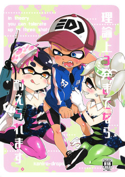 Download Rironjou 3-patsu made nara Taeraremasu.