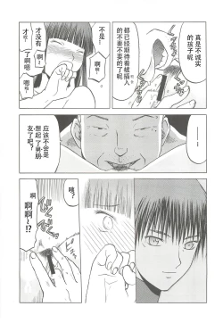 Page 20 of blue snow blue scene.13