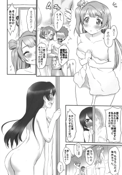 Page 3 of N-Y ni Yukou!
