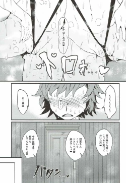 Page 10 of Flame Garden