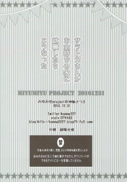 Page 29 of Saratoga-san ga o Kanemochi no ie ni Shuushoku Shitara kou Natta