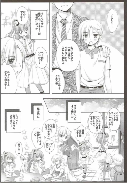 Page 5 of Saratoga-san ga o Kanemochi no ie ni Shuushoku Shitara kou Natta
